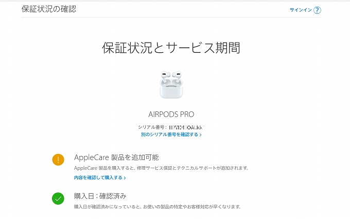 オーディオ機器AirPods Pro Applecare+加入 イヤホンのみ 正規品 保証残有